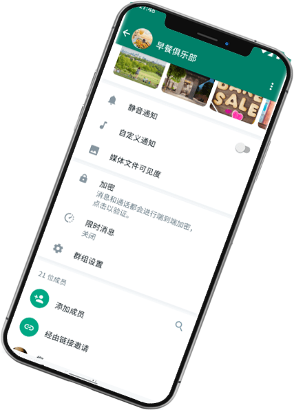 WhatsApp中文网页版